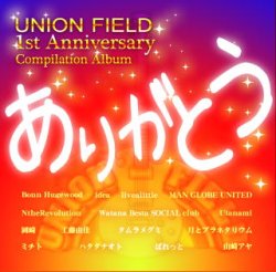 画像1: UNION FIELD 1st Anniversary Compilation ALBUM『ありがとう』