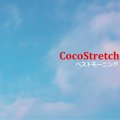 CocoStretch / ベストモーニング