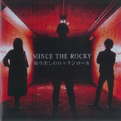 画像1: MINCE THE ROCKY/「振り出しのロックンロール」[2015.06.09リリース]