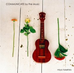 画像1: miya takehiro / COMMUNICATE by the Music