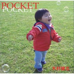 画像1: 木村健志/「POCKET」