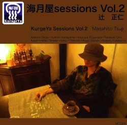 画像1: 辻正仁 / 「海月屋Sessions Vol.2」