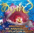 UNION FIELD  4th Anniversary Compilation ALBUM『ありがとう4』