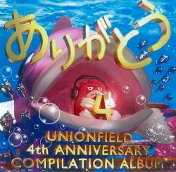 画像1: UNION FIELD  4th Anniversary Compilation ALBUM『ありがとう4』