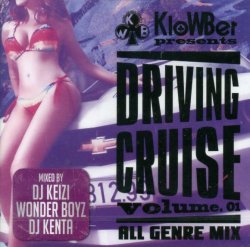 画像1: オムニバス / 「KloWBer presents DRIVING CRUISE vol.1」