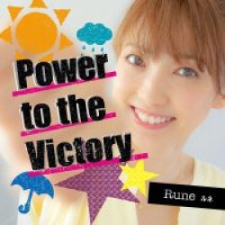 画像1: Rune  / 「Power to the Victory」