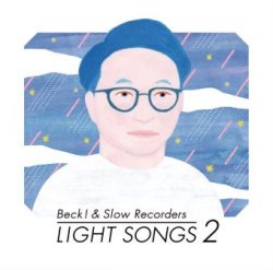 画像1: Beck! & Slow Recorders(磯部和宏) /「LIGHT SONGS 2」