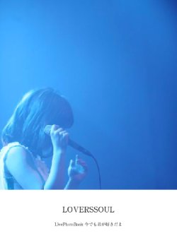 画像1: LOVERSSOUL/「Live Photo Book「今でも君が好きだよ」」