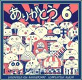 UNION FIELD  6th Anniversary Compilation ALBUM『ありがとう6』