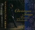 高橋智美 / 「Christmas Songs」