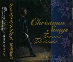 画像1: 高橋智美 / 「Christmas Songs」