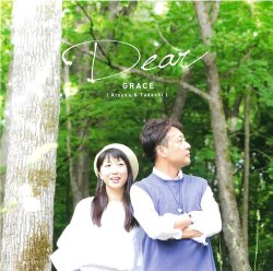画像1: GRACE(Atsuko&Tadashi) / 「Dear」