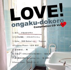 画像1: Ｖ.Ａ / 「LOVE！ongaku-dokoro」2020/06/01発売
