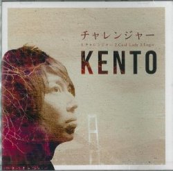 画像1: KENTO / 「チャレンジャー」