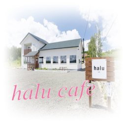 画像1: Aya/「halu cafe」