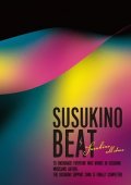 ススキノオールスターズ / 「SUSUKINO BEAT」［CD+DVD］