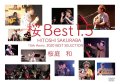 桜庭和 / 「桜　Best1.5」