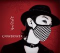 hitomk / 「CONCIENCIA/Good-bye(朱鷺 Toki-Iro)」(2月22日発売)