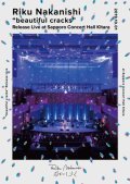 なかにしりく / 「 “beautiful cracks” Release Live at Sapporo Concert Hall Kitara」