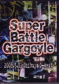 Gargoyle（ガーゴイル） / 「Super Battle Gargoyle」