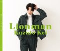 風戸京 / 「Lionman」（CDミニアルバム)