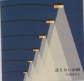 久保田れな/ 「冴えない余韻」(CDシングル/2023.04.10発売)