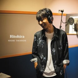 画像1: 高橋真樹  / 「Hitohira」(CDアルバム2023/09/17発売)