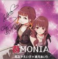 島みやえい子 × 湊月あいり /　「春MONIA」（CD）