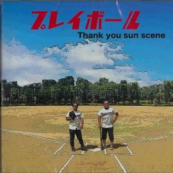 画像1: Thank you sun scene / 「プレイボール」（CD3曲入りマキシシングル）