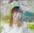 吉田秋絵   / 「四季のラプソディ」[CD 5曲入りEP]