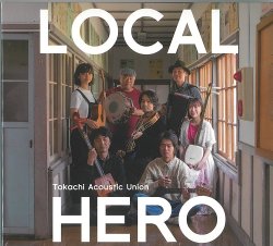 画像1: Tokachi Acoustic Union / 「LOCAL HERO」[CDアルバム 2024.11.24発売]