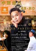 中西圭三＆SE-NO  「AFTER PARTY!!」チケット