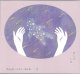 ほしのしほ / 「Bright〜あなたへ贈る歌/手」[CDシングル2025.5.23発売]
