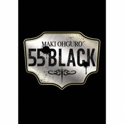 画像1: 大黒摩季 /「55 BLACK 」(BIG盤)[CDアルバム 2025.0802発売]