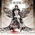 死淫蛇 / 「Lily The Sadist」[CDアルバム 2025/12/24発売]