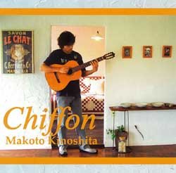 画像1: Makoto Kinoshita / Chiffon