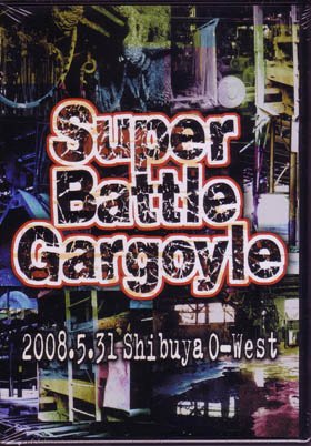 Gargoyle（ガーゴイル） / 「Super Battle Gargoyle」