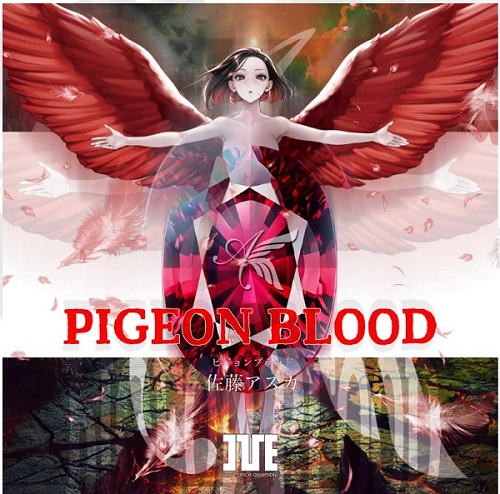 佐藤アスカ / 「PIGEON BLOOD」[ALBUM-音楽カード]