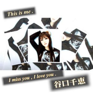 画像: 谷口千恵 / 「 I miss you , I love you 」「 This is me . 」