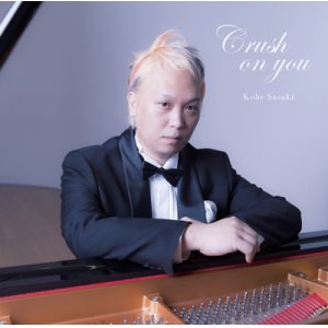 画像: 佐々木浩平 / 「Crush on you」