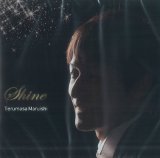 画像: 丸石 輝正 / 「Shine」