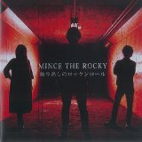画像: MINCE THE ROCKY/「振り出しのロックンロール」[2015.06.09リリース]