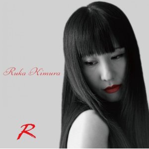 画像: 木村留花 / 「R」