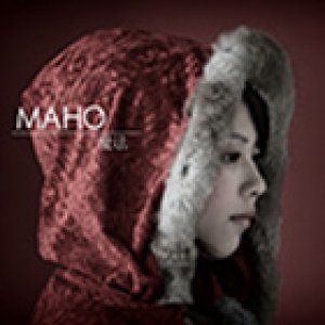 画像: 魔法/「MAHO」