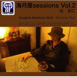 画像: 辻正仁 / 「海月屋Sessions Vol.2」