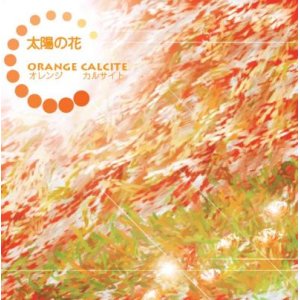 画像: ORANGE CALCITE /「太陽の花」