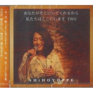 画像: SHiHOYOPPE / 「あなたがそこにいてくれるから私たちはここにいます TWO」