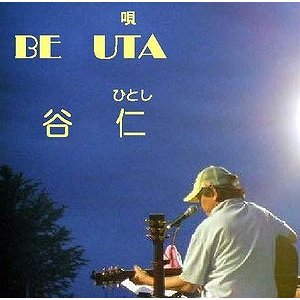 画像: 谷　仁 / 「BE UTA」