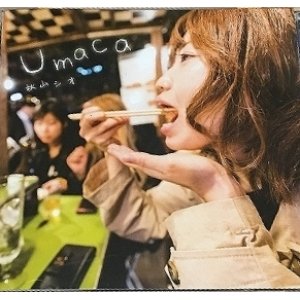 画像: 秋山シオ / 「Umaca」