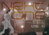 画像: 桜庭和 / 「Next One」[DVD / 2018.7.16リリース]